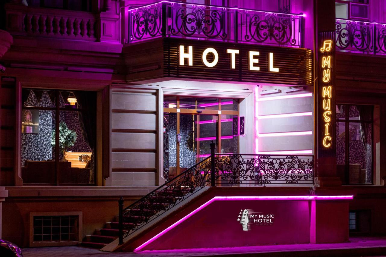My Music Hotel バクー エクステリア 写真